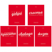 Тетрадь общая Hatber "Red" 48 листов, клетка, с полями, скругленные углы, в ассортименте