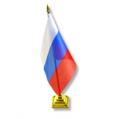 Флаг РОССИИ настольный 21х14 см, на подставке 