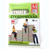 Бумага "Студенческая" для ксерокса А4, 80г/м2,100 листов