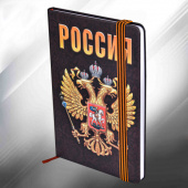 Блокнот с гербом России