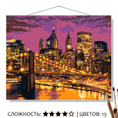 Картина по номерам на холсте 50х40 см "Вечер в Нью-Йорке"