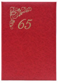 Папка адресная Канцбург "65 лет", А4 бумвинил с вкладышем, красная