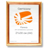 Фоторамка "Светосила" 21 х 30 см (А4), дерево (сосна) со стеклом