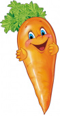 Плакат вырубной А4 "Морковь" с уф-лаком