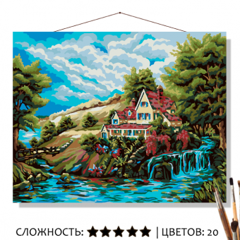Картина по номерам на холсте 50х40 см "Домик у водопада"