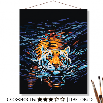 Картина по номерам на холсте 50х40 см "Плывущий тигр"