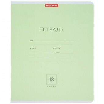 Тетрадь  ERICH KRAUSE "Классика" 18 листов, линия, зеленая обложка