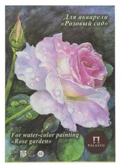 Планшет для акварели PALAZZO Premium "Розовый сад" А4, 20 листов, бумага тисненая "Лён" палевый, плотность 200 г/м2  