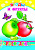 Раскраска А5 "Ягоды и фрукты" 14 стр., офсет, с образцами для раскрашивания