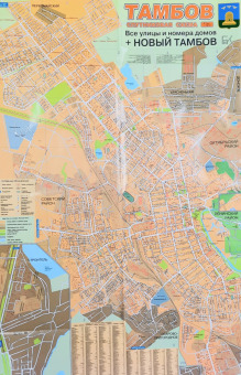 Карта Тамбова с улицами и номерами домов