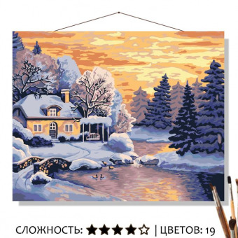 Картина по номерам на холсте 50х40 см "Зимний рассвет"