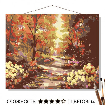 Картина по номерам на холсте 50х40 см "Осенью в роще"