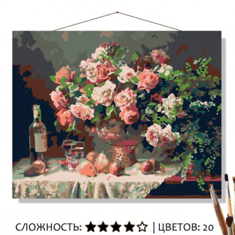 Картина по номерам на холсте 50х40 см "Натюрморт с розами"