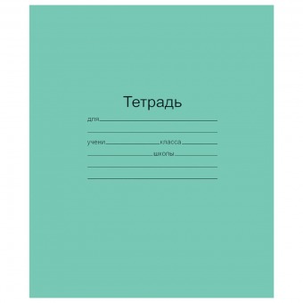 Тетрадь "Маяк" Зеленая обложка, 18 листов, линия