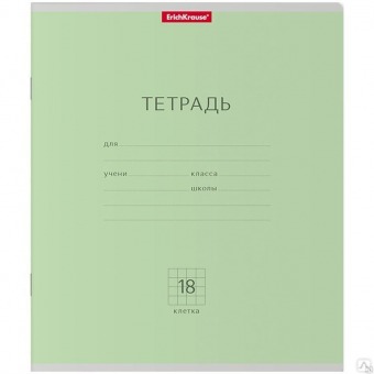 Тетрадь  ERICH KRAUSE "Классика" 18 листов, клетка, зеленая обложка