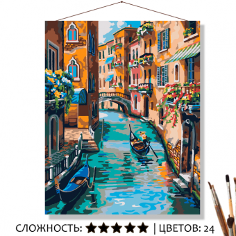 Картина по номерам на холсте 50х40 см "Венецианский канал"