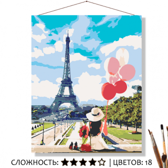 Картина по номерам на холсте 50х40 см "Девушка в Париже"