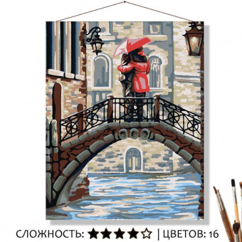 Картина по номерам на холсте 50х40 см "Влюбленные на мосту"